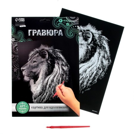 Engraving “lion” with a metallic effect “silver” A4-1