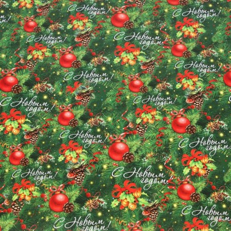 Glossy packaging paper "Happy holiday!", 70 x 100 cm-3