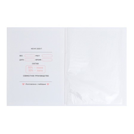 The folder for the birth certificate "You are our happiness", 23.5 x 31.5 cm.-3