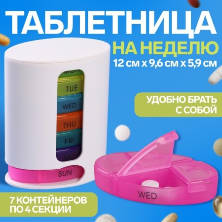 Air man - an organizer "Week", English letters, 12 × 9.6 × 5.9 cm, 7 containers of 4 sections, multi -colored