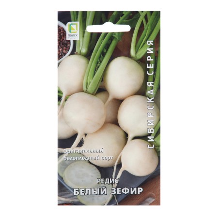 Seeds Radis "White marshmallow", 3 g