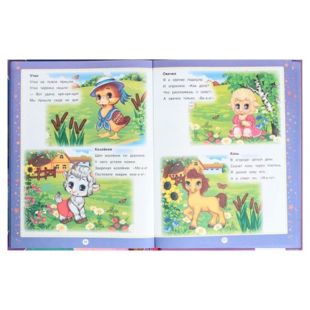 100 verses before bedtime. Series: 100 fairy tales, 19.7 × 25.5 cm, 96 p.-5