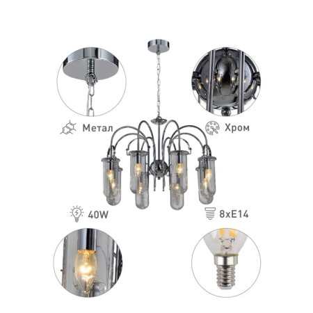 Люстра Rivoli Aleksa 4059-208 8хE14, 40Вт-1