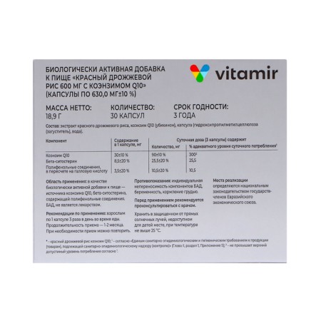 Yeast rice red with coenzym Q10, 30 capsules of 600 mg-2