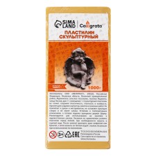 Plasticine sculptural 1000g Calligrata Soft, bodily