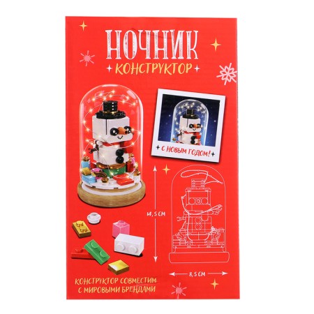 New Year! Designer block nightlight "Snowman", 131 parts, with a garland-4