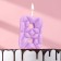 Candle for the cake "ice", number "8, lilac