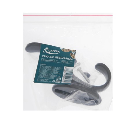 Furniture hook Cappio Flow, two -rod, black-5