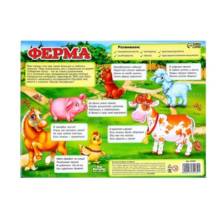 Puzzle Big Farm, 30 elements-3