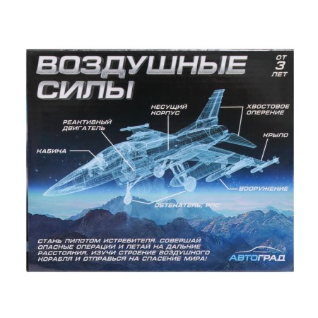 Metal helicopter "air forces", inertial, light and sound effects, color gray color-6
