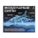 Metal helicopter "air forces", inertial, light and sound effects, color gray color