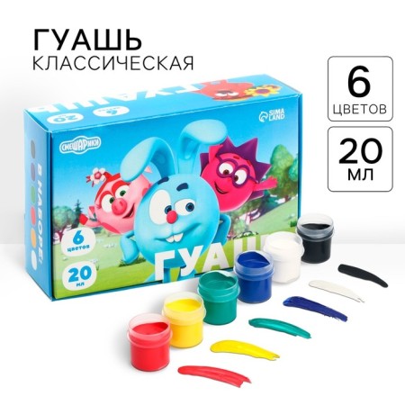 Gouache 6 colors of 20 ml, mixers