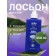 VASU body lotion all -season, 350 ml