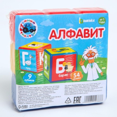Training cubes "Blue Tractor: Alphabet", 9 pcs, 40 × 40 mm-2