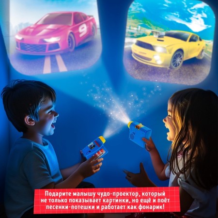 Musical Projector "Super-Takes", 3 slides, sound, light-3