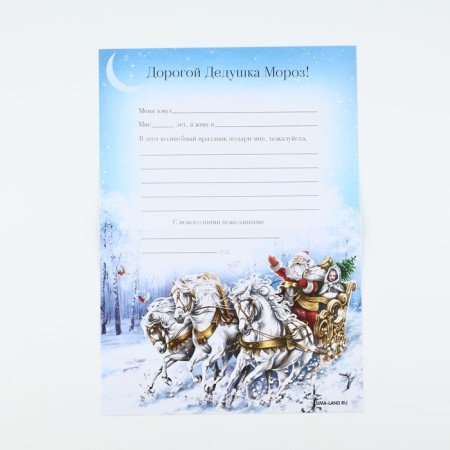 Letter to Santa Claus "Winter Mail" with stickers, check leaf and assignment-6