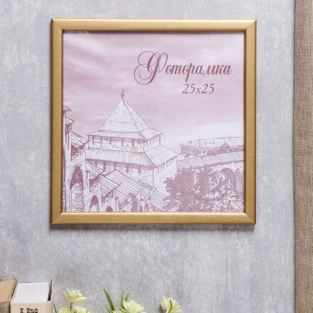 Photo frame pine c19 gold 25x25 cm (plastic screen)