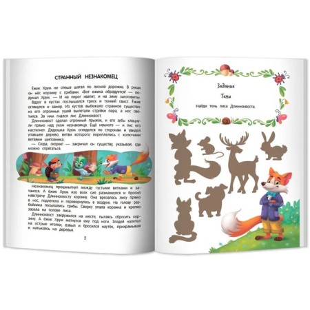 The adventures of Max in the forest, author Kandybovich L.-1