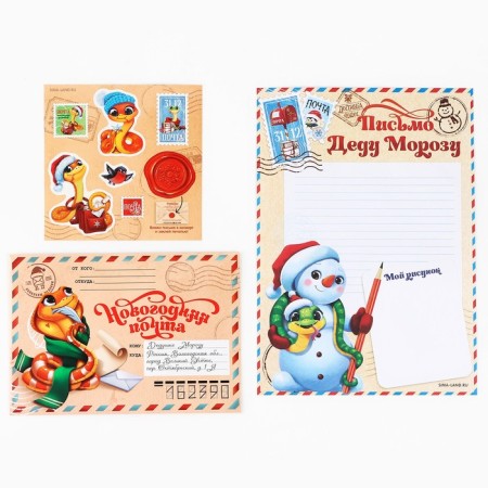 Letter to Santa Claus “New Year's Post. Magic letter ", with stickers-1