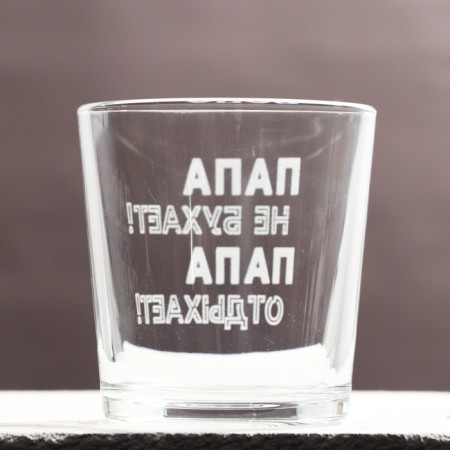A glass for whiskey "Dad does not thump!"-1