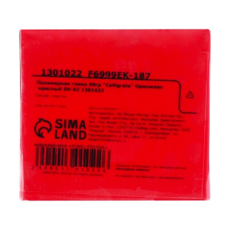Polymer clay Calligrata 50 g, orange-red-2