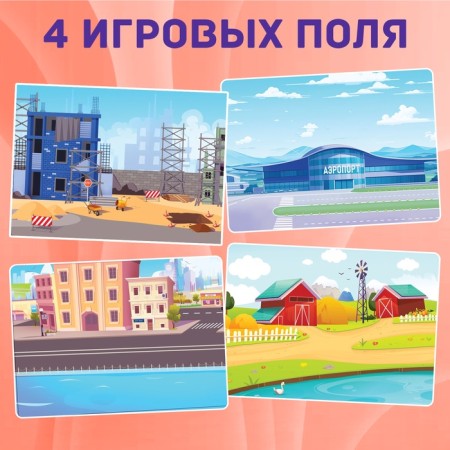 Magnetic set "Funny transport"-3