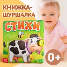 Soft book 