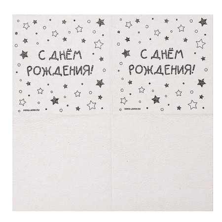 Single -layer paper napkins "Happy Birthday" stars, 24x24 cm, set of 50 pcs.-7