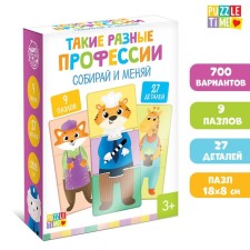 Puzzles 3 in 1 
