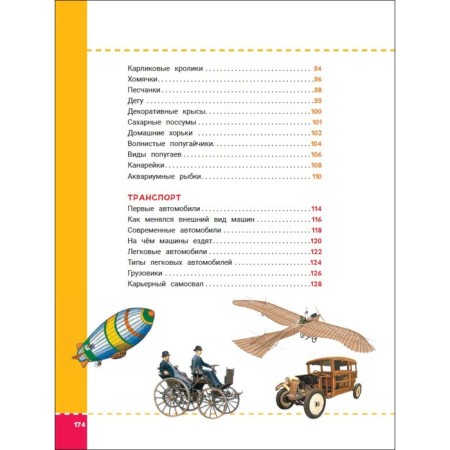 Encyclopedia of future excellent students-4