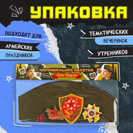 Pilot "Victory Day", p. 54–56-4