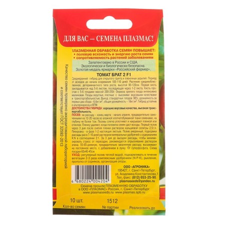 Seeds Tomat "Brother 2", Middle End, 10 pcs-1
