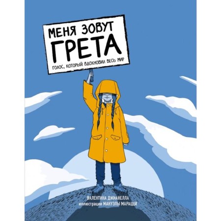 My name is Greta. The voice that inspired the whole world