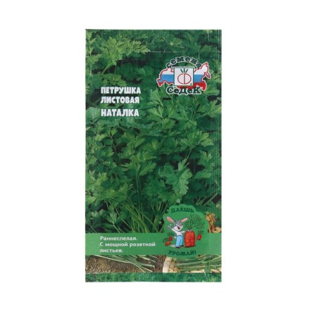 Parsley seeds "Nataka" 2 g