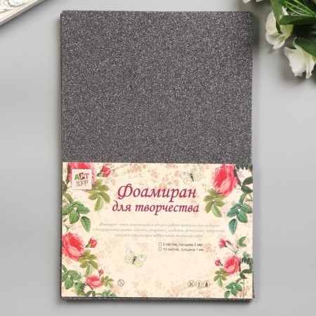 Foamiran "silver shine" 2 mm format A4 (set of 5 sheets)