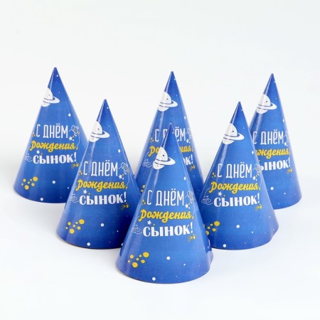 Paper cap “Happy Birthday, Son”, set 6 pcs-1