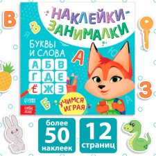 Book with stickers 