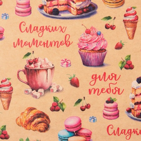 Package Crafts "Sweet Moments", 50 x 70 cm-3