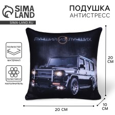 Antistress pillow 