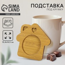 Standing under the mug 