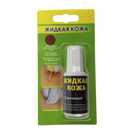 "Liquid leather", brown, 20 ml