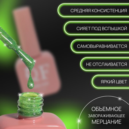 NEON Glow nail polish gel, 3 phase, 10 ml, led/uv, color (14)-1