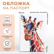 Cover for passport, white color