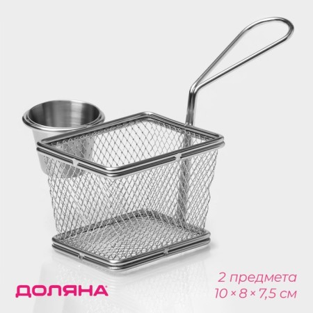 Корзинка для подачи снеков Доляна «Лонгфилд», 10×8×7,5 см, с соусником