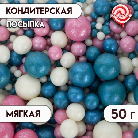 Confectionery sprinkling with a soft center: pink pearls, silver, dark turquoise, 50 g