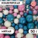Confectionery sprinkling with a soft center: pink pearls, silver, dark turquoise, 50 g