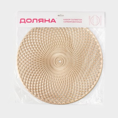 A set of serving napkins on the table “Vira”, 4 pcs, d = 38 cm, gold color-9