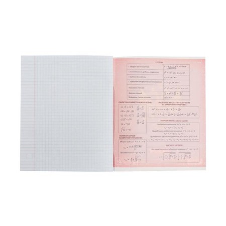 Subject note Calligrata "Coat of arms", 48 sheets in the cell of algebra, with reference material, cover shaking cardboard, UV-lak, OFSET Block-3
