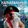 Pirate Hat "Captain Piratov", Rr. 56-58