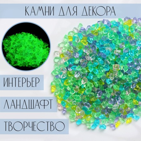 Luminous decor "Mixes" mix, 300g / 0.3cm (9949295)